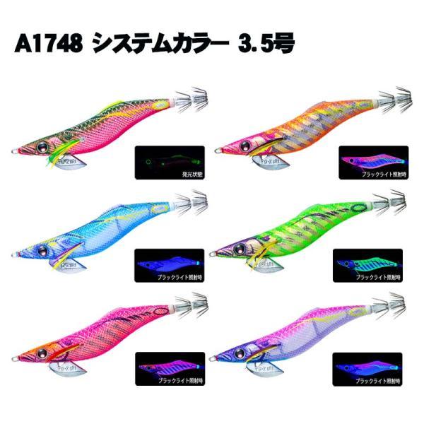 YO-ZURI YO-ZURI アオリーQ フィンエース 3.5号 A1748 システムカラー