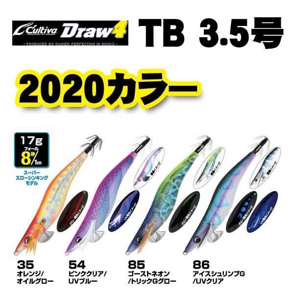 カルティバ Draw4 ドローフォー Tb タイブレイカー 3 5号 カラー メール便可 いのまた釣具店 Yahoo 店 通販 Yahoo ショッピング