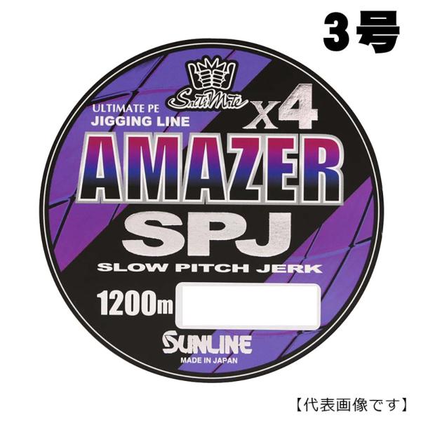 サンライン（SUNLINE） アメイザーX4 SPJ Amazer 1200m 3号 : いのまた