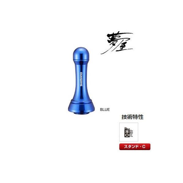 シマノ（SHIMANO） 夢屋 19アルミリールスタンド ブルー【メール便可