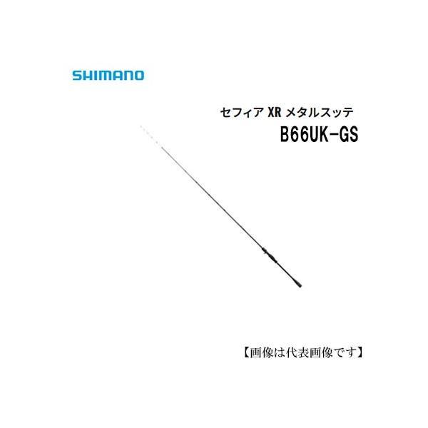 シマノ　セフィアXRメタルスッテB66UK-GS fishing-inomata_4969363353566