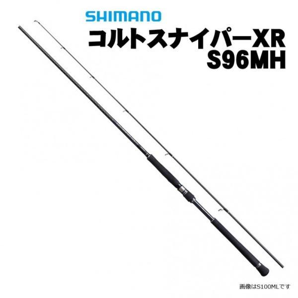 シマノ（SHIMANO） 【大型品】シマノ コルトスナイパーXR S96MH : いの