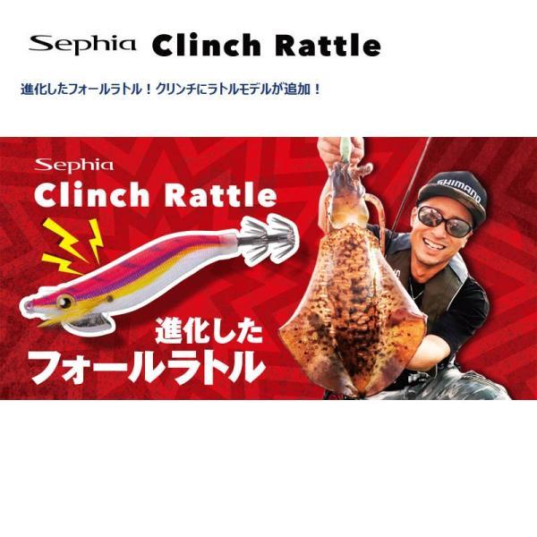 シマノ（SHIMANO） セフィア クリンチ ラトル カエル跳びアッパー QE