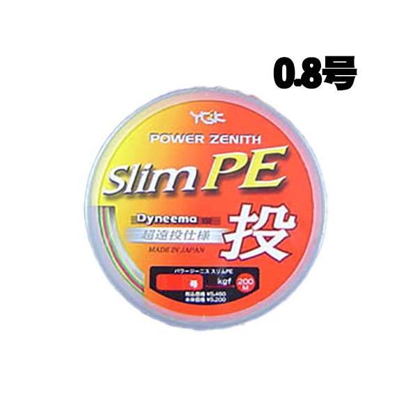 YGK よつあみ　パワージーニス　スリムPE投　0.8 YGK よつあみYGK パワージーニススリムPE投0.8号1000m ☆特価