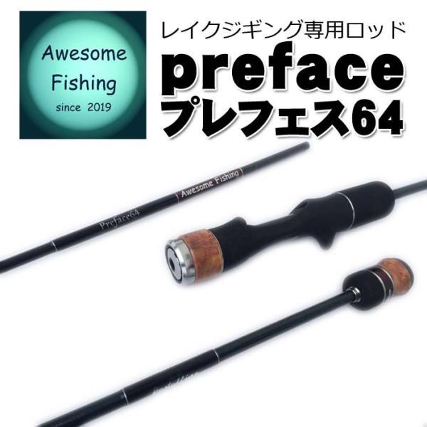 ジギングロッド　PEAK EDGE ERPE-S56 #4 ファルケン R ピークエッジ S56 #4 FALKEN R - 釣具のポイント 【公式