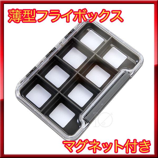 FLY BOX フライケース フライボックス 薄型透明 コンパートメント