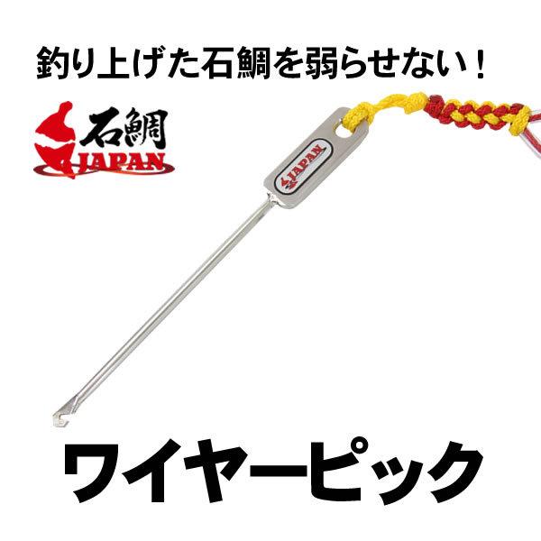 Mr.Ishidai ミスター石鯛 石鯛ストリンガー ストリンガーワイヤー 石鯛 