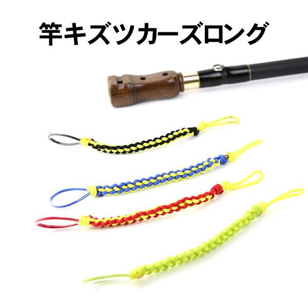 Mr.Ishidai ミスター石鯛 尻手ロープ 石鯛用補助ロープ 竿尻ミニロープ