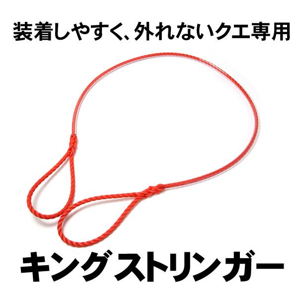Mr.Ishidai ミスター石鯛 クエ アラ ストリンガー キング Mr.Ishidai ミスター石鯛 クエ アラ ストリンガー キング