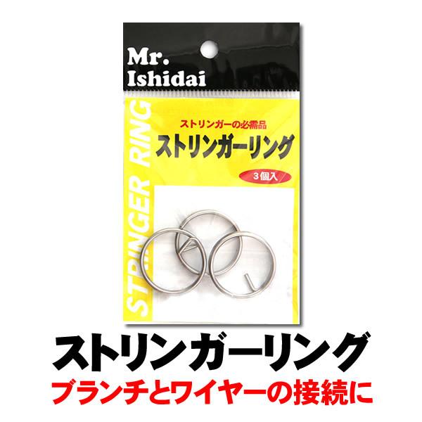 Mr.Ishidai ミスター石鯛 石鯛が逃げない 丸型リング Mr.Ishidai ミスター石鯛 石鯛が逃げない 丸型リング