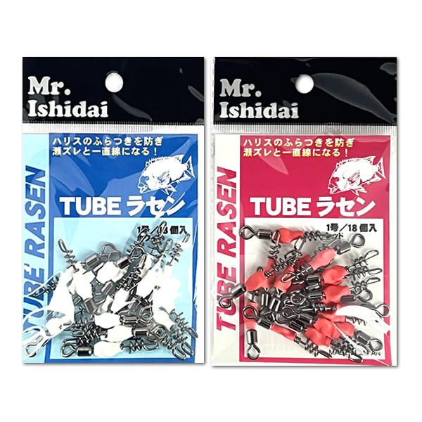 石鯛仕掛け ラセンサルカン TUBEラセン チューブラセン 1号 1/0