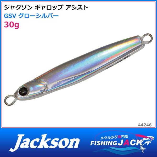 fishing-jack_44246 fishing-jack_44246
