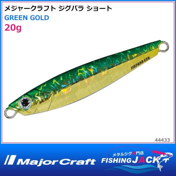 メジャークラフト ジグパラ ショート 20g BLUE-PINK : FISHING JACK