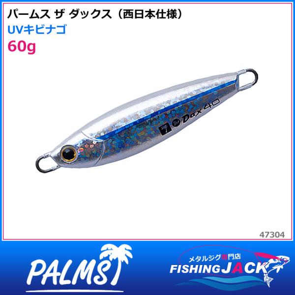 fishing-jack_47304