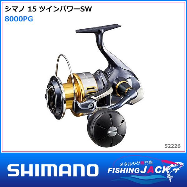 シマノ（SHIMANO） 配送情報 要確認 15 ツインパワーSW 8000HG