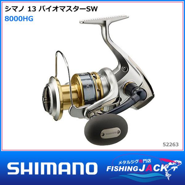 シマノ（SHIMANO） 配送情報 要確認 15 ツインパワーSW 8000HG