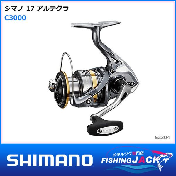 シマノ（SHIMANO） 配送情報 要確認 17 アルテグラ C3000 : FISHING