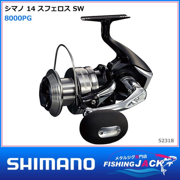 シマノ（SHIMANO） 配送情報 要確認 15 ツインパワーSW 8000PG