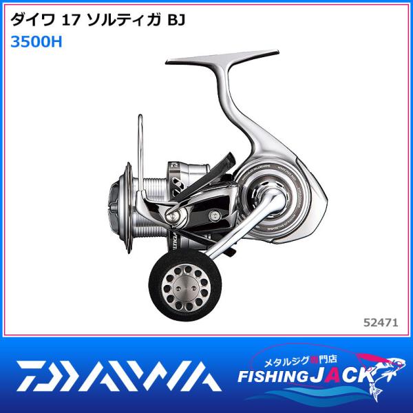 DAIWA（釣り） 配送情報 要確認 ダイワ 17 ソルティガ BJ 3500SH
