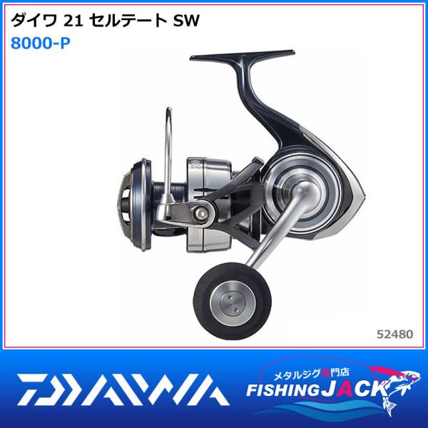 シマノ（SHIMANO） 配送情報 要確認 13 バイオマスターSW 8000PG