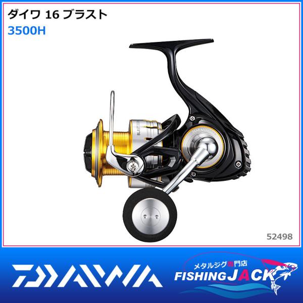 DAIWA（ダイワ） 16 ブラスト 3500 : FISHING JACK - 通販 - Yahoo 