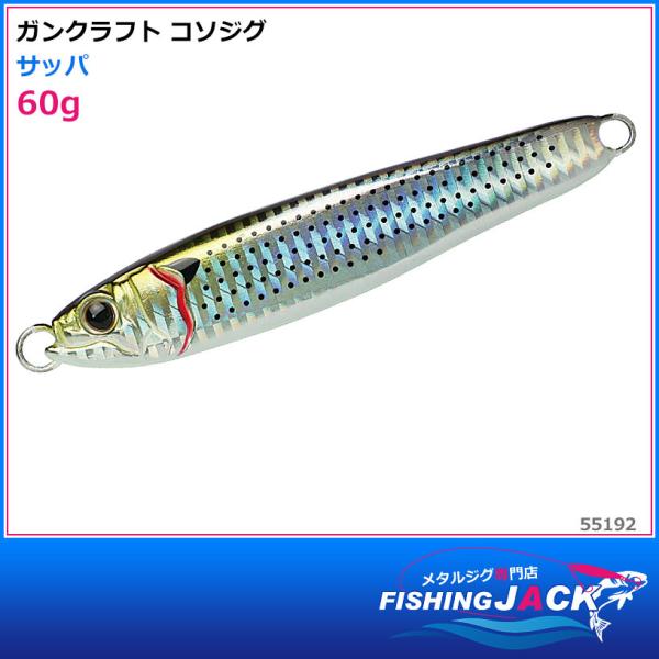 ガンクラフト コソジグ 60g サッパ : FISHING JACK - 通販 - Yahoo