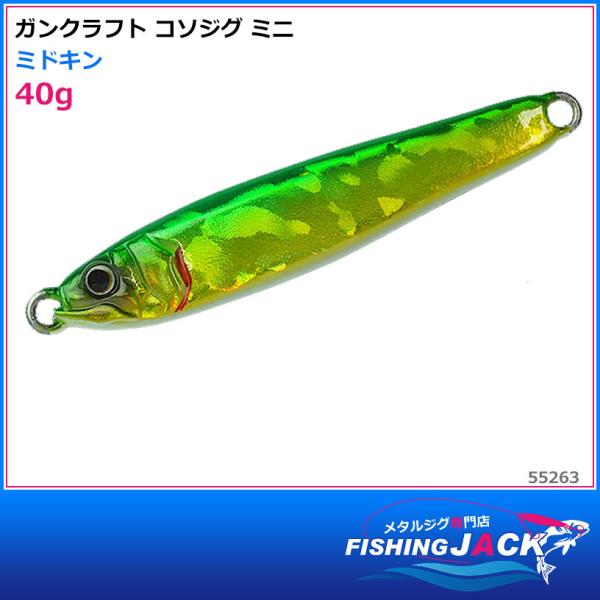 ガンクラフト コソジグ ミニ 40g イワシ : FISHING JACK - 通販