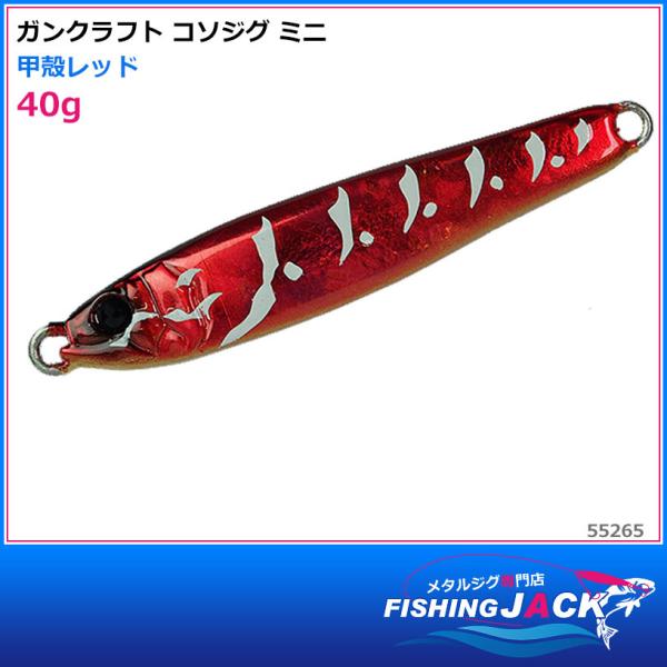 ご予約受付中 ガンクラフト コソジグ ミニ 40g ミドキン : FISHING