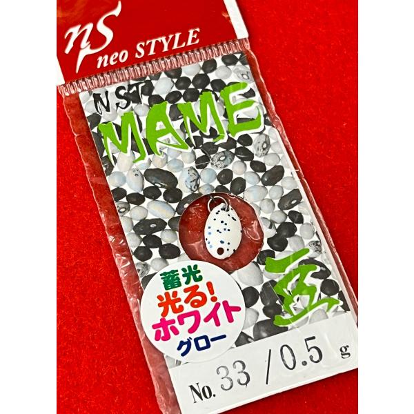 NST ネオスタイル MAME 0.5g #33 ホワイトグロー : なつめ釣具 - 通販