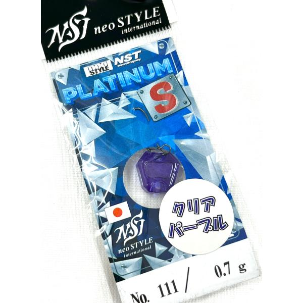 NST ネオスタイル プラチナムS 0.7g #111 クリアパープル : なつめ釣具