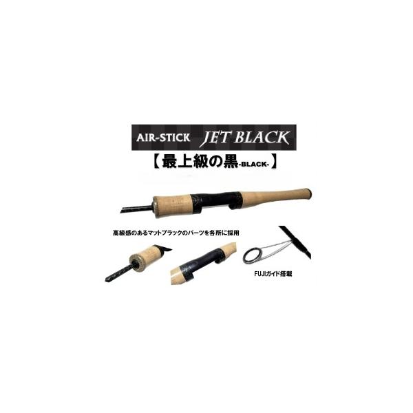 MUKAI FISHING（ムカイフィッシング） エアースティック ジェット