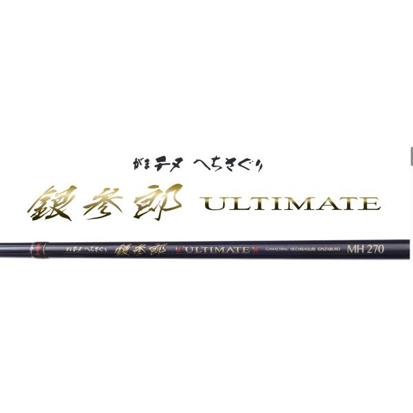 Gamakatsu（がまかつ） がまチヌ へちさぐり 銀参郎 アルティメイト