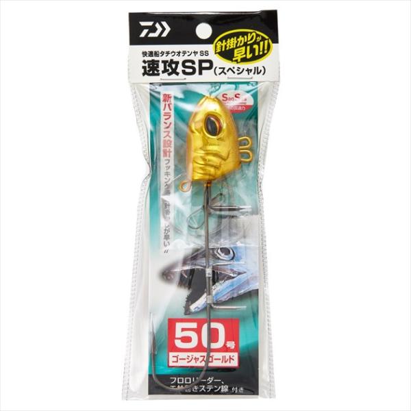 ダイワ 仕掛け 快適船タチウオテンヤSS 速攻SP 50 ゴージャスゴールド