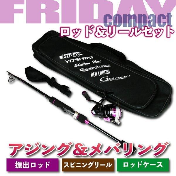 アジング、メバル釣りに。コンパクトロッド アジング、メバル釣りに。コンパクトロッド 【公式通販】