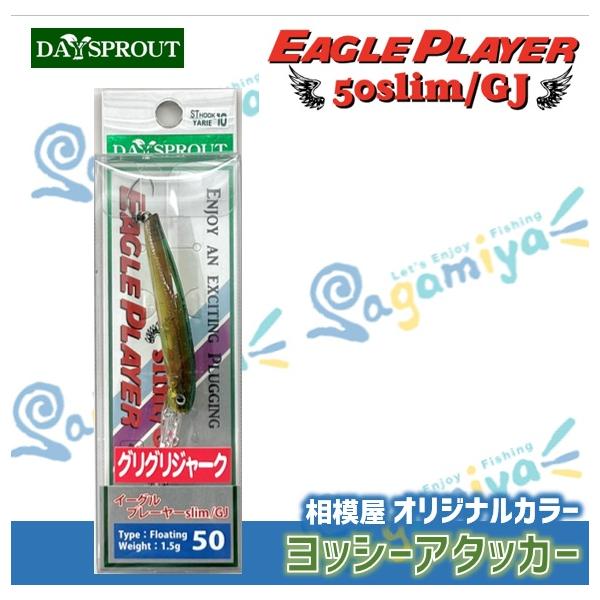 fishing-sagamiya_4548393354424 fishing-sagamiya_4548393354424