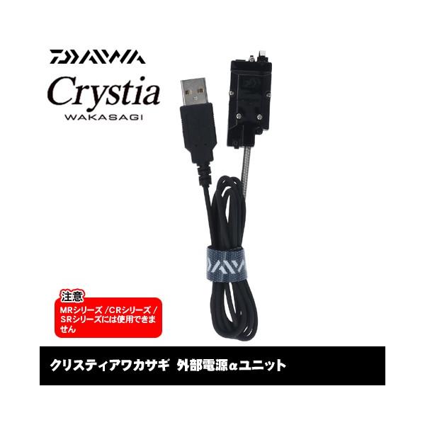 DAIWA（ダイワ） クリスティアワカサギ 外部電源αユニット
