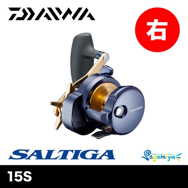 ダイワ 22SALTIGA 15S（ソルティガ） : フィッシング相模屋Yahoo!店