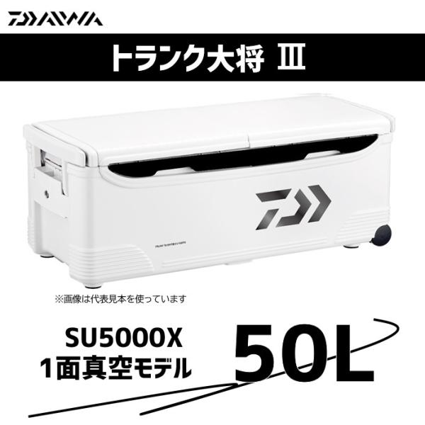 DAIWA - Daiwa ダイワ クーラーボックス 50L トランク大将 GXU-5000RW fishing-sagamiya_4550133222313