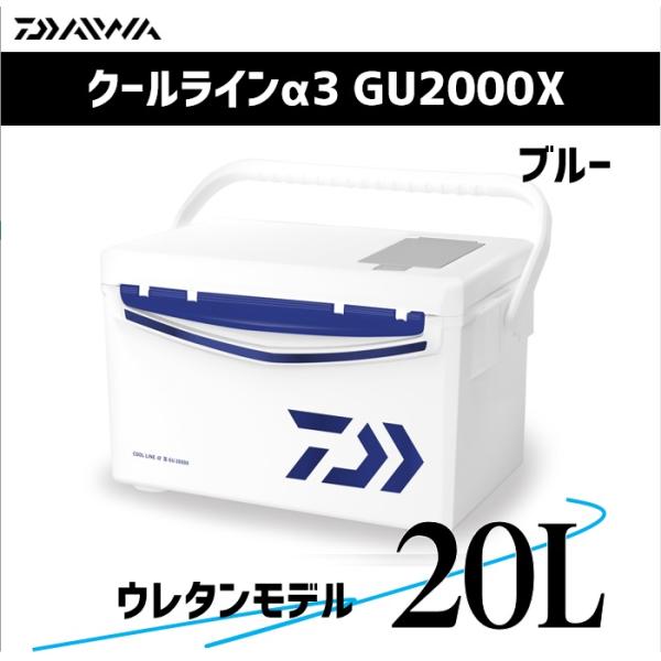 ダイワ DAIWA クーラーボックス　20L GU DAIWA（釣り） ダイワ クーラーボックス 20L クールラインα3