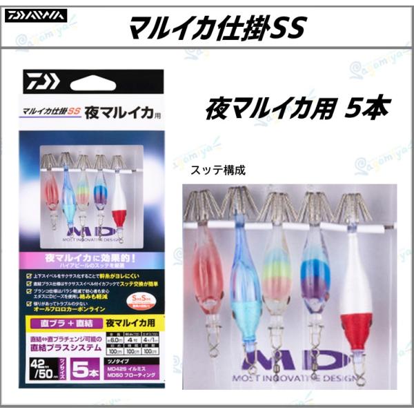 DAIWA（ダイワ） マルイカ仕掛SS 夜マルイカ5本 : フィッシング相模屋