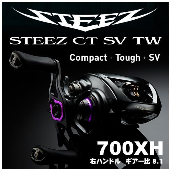 ダイワ スティーズ CT SV TW 700XH 右ハンドル ベイトリール