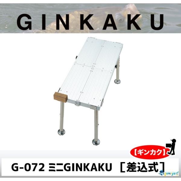 DAIWA（ダイワ） GINKAKU ミニGINKAKU【差込式】 G-072 【ギンカク