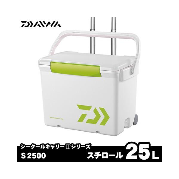 DAIWA（ダイワ） クーラーボックス 25L シークールキャリー2 S2500