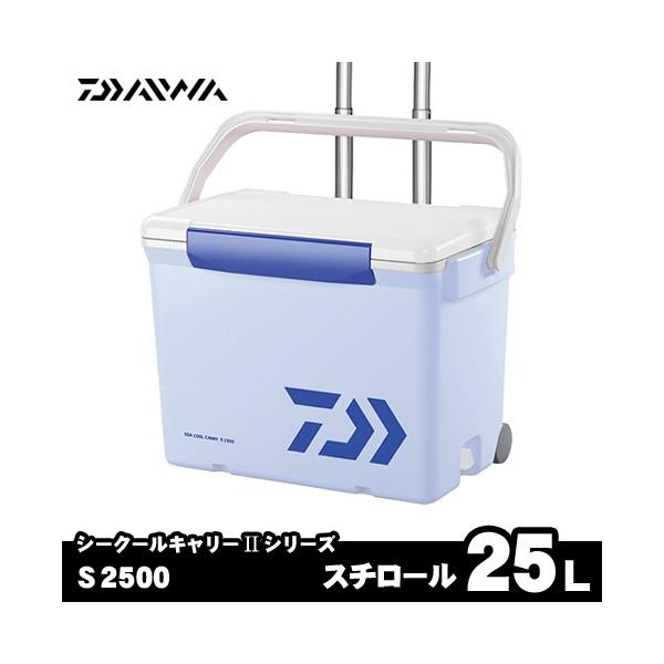 DAIWA(釣り) ダイワ クーラーボックス 25L シークールキャリー DAIWA(釣り) ダイワ クーラーボックス 25L シークールキャリー