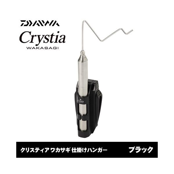 ダイワ クリスティアワカサギ 仕掛けハンガー ブラック :4960652283823:フィッシング相模屋Yahoo!店 - 通販 - Yahoo!ショッピング ダイワ クリスティアワカサギ 仕掛けハンガー ブラック :4960652283823:フィッシング相模屋Yahoo!店 - 通販 - Yahoo!ショッピング