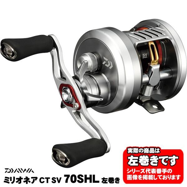 DAIWA(釣り) ダイワ 19ミリオネアCT SV 70SHL 左ハンドル DAIWA(釣り) ダイワ 19ミリオネアCT SV 70SHL 左ハンドル