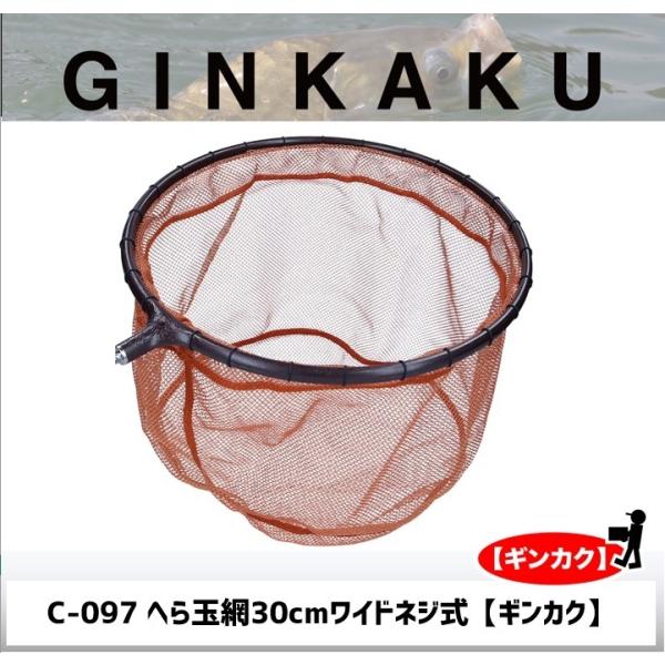 DAIWA(釣り) GINKAKU へら玉網30cmワイドネジ式 C-097 DAIWA(釣り) GINKAKU へら玉網30cmワイドネジ式 C-097