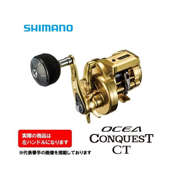 新品 シマノ 18 オシアコンクエストCT 201HG 左 03818 リール シマノ（SHIMANO） 18オシアコンクエストCT201HG 左ハンドル 『糸を