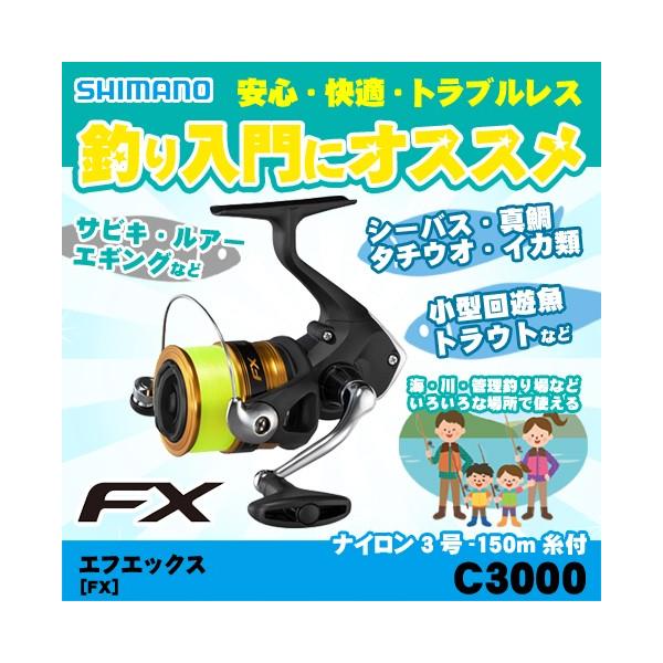 シマノ（SHIMANO） エフエックスC3000 ナイロン3号 150m糸付