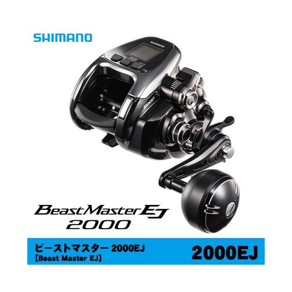 シマノ（SHIMANO） ビーストマスター2000EJ 【19モデル】『糸を同時